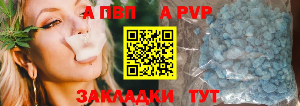 Alpha PVP СК Сарапул