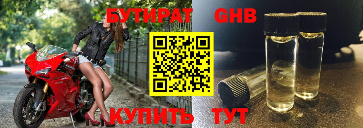 Бутират оксана  Вход с VPN  Сарапул 