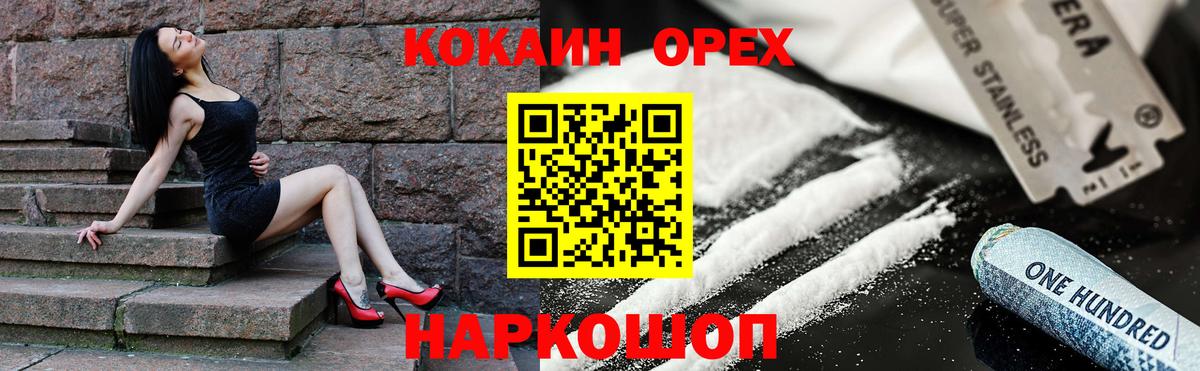 Кокаин Колумбийский Сарапул