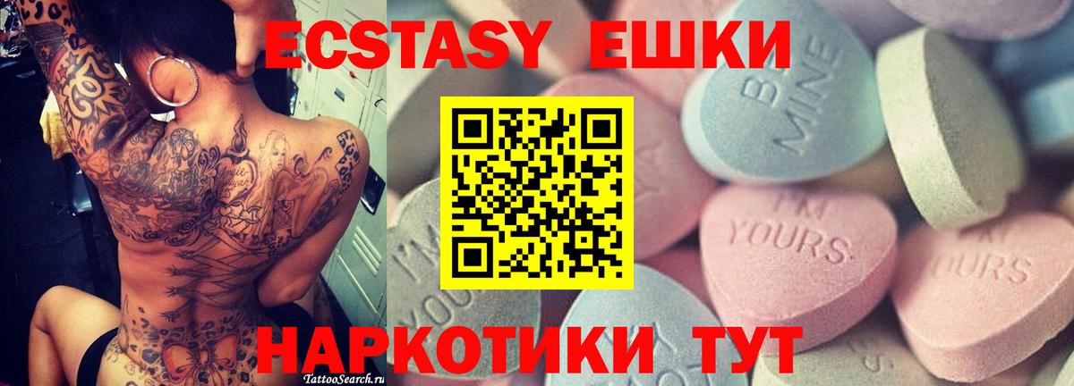 ЭКСТАЗИ 250 мг Сарапул