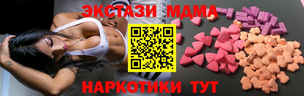 ЭКСТАЗИ MDMA  Ecstasy MDMA  Сарапул  Вход с VPN 