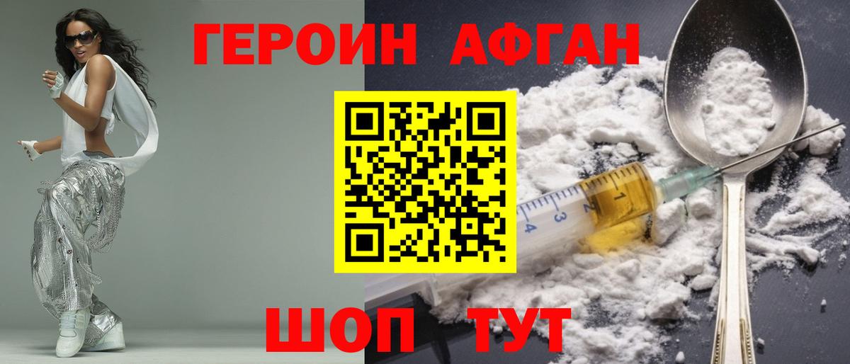 ГЕРОИН гречка  Вход с VPN  Сарапул 