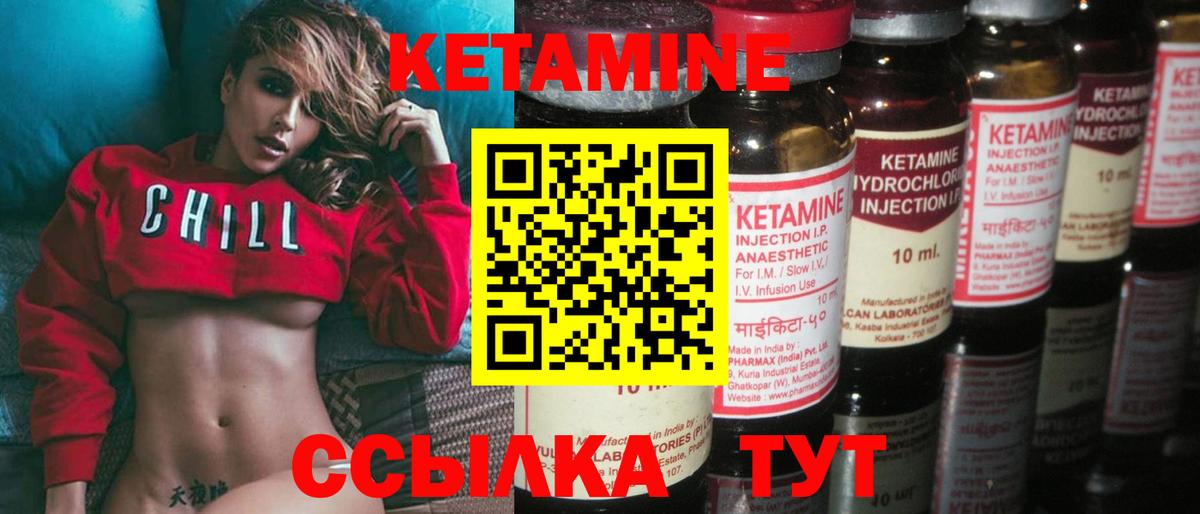 Сарапул  КЕТАМИН VHQ  Вход с VPN  МЕГА маркетплейс  Кетамин ketamine 