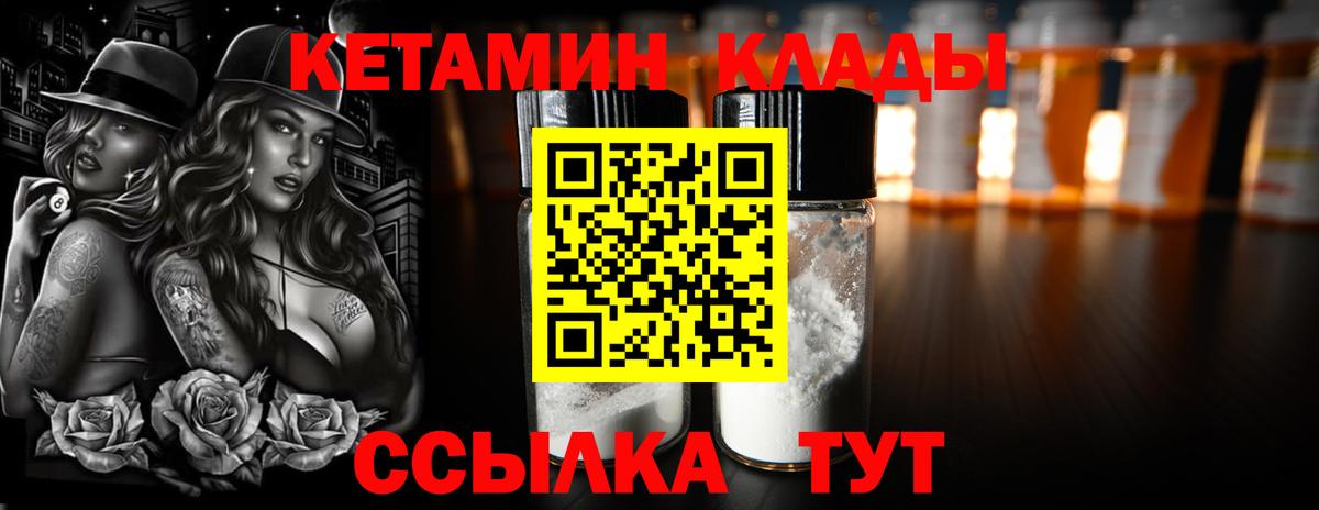 КЕТАМИН ketamine Сарапул