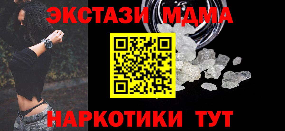 MDMA молли  Вход с VPN  MDMA  Сарапул 