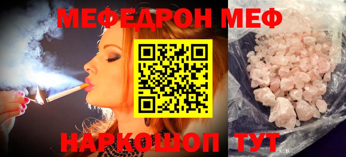 Меф кристаллы Сарапул