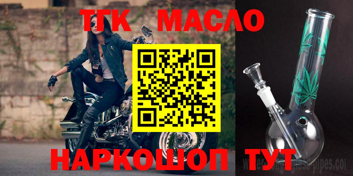 Сарапул  Дистиллят ТГК Wax  Дистиллят ТГК концентрат  Вход с VPN 