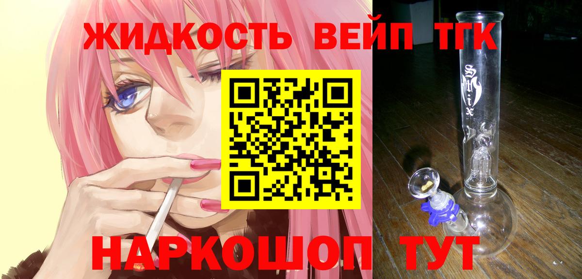 Дистиллят ТГК гашишное масло Сарапул