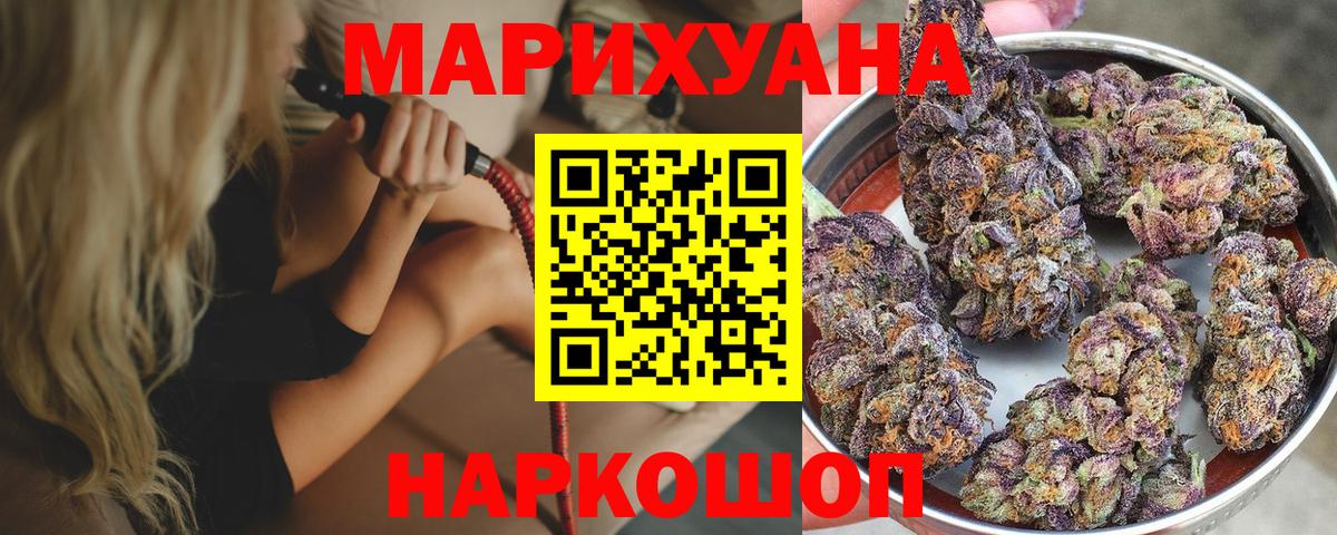 Каннабис семена Сарапул
